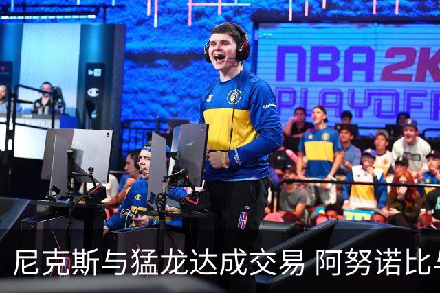 尼克斯与猛龙达成交易 阿努诺比与巴雷特互换
